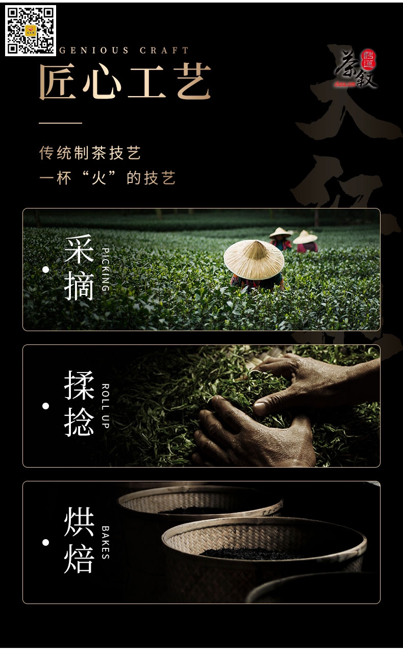 浓香大红袍依照武夷岩茶传统工艺制作