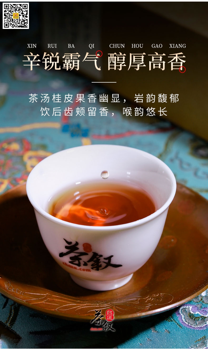 经典肉桂茶汤特征琥珀色橙黄透亮