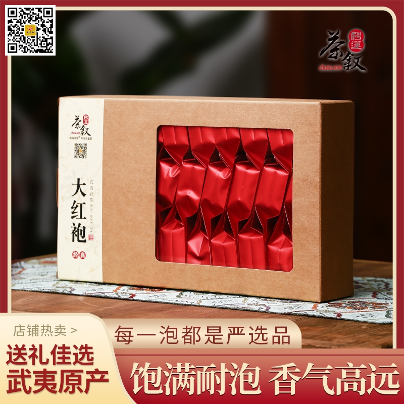 经典大红袍：中火武夷岩茶环保简装工作茶