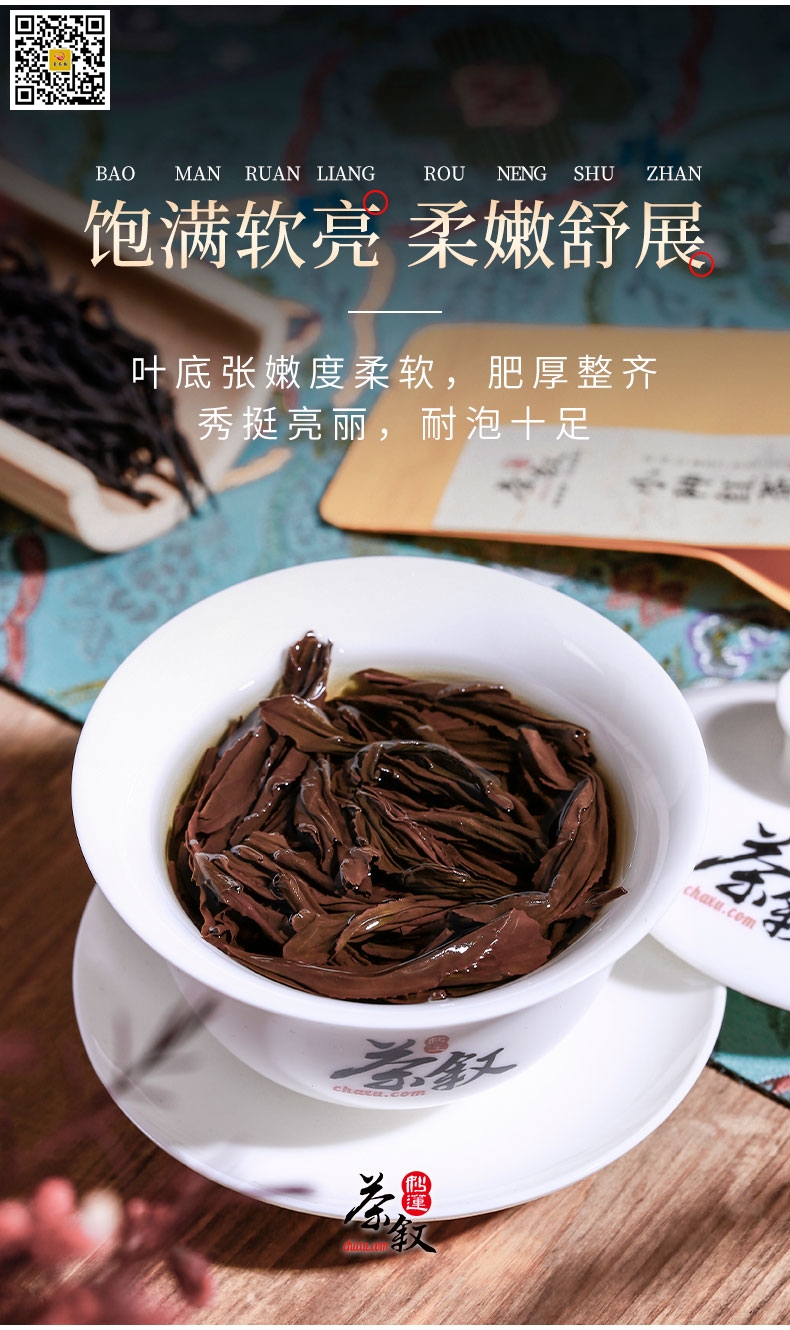 经典正山小种红茶叶底特征叶底肥厚呈古铜色