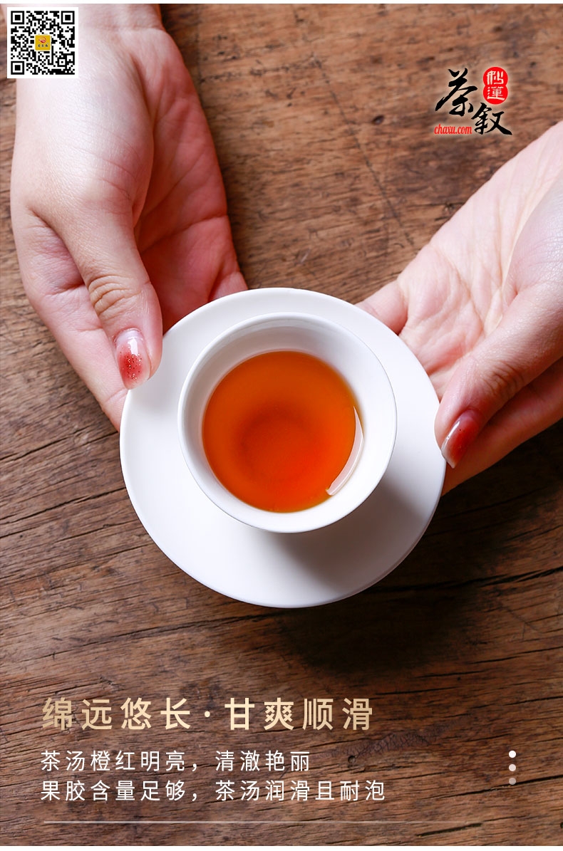 馥桂香临正岩大红袍茶汤特征琥珀色橙黄透亮