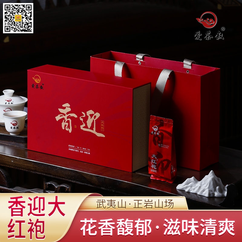 香迎大红袍：轻奢礼品茶精美礼盒12泡102克装
