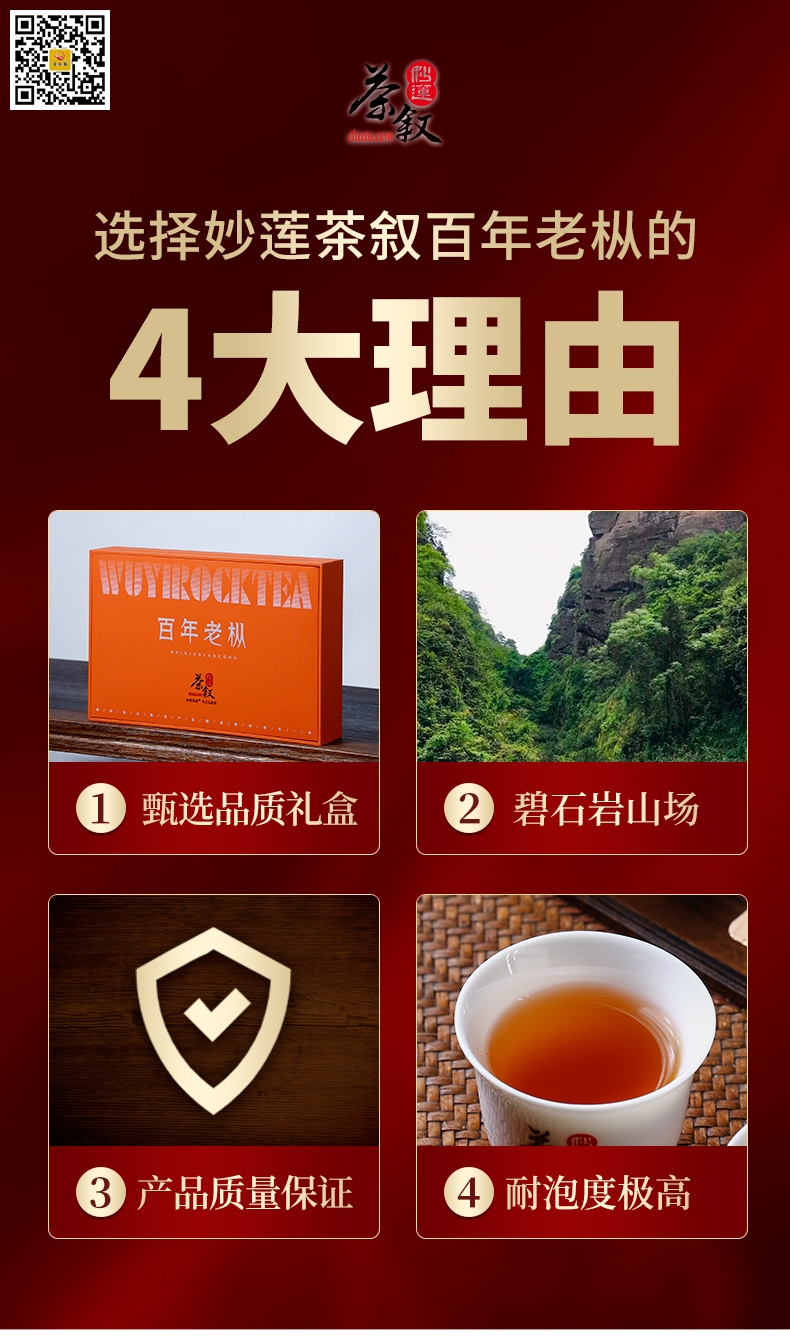 选择茶叙百年老丛高奢礼品茶的四大理由
