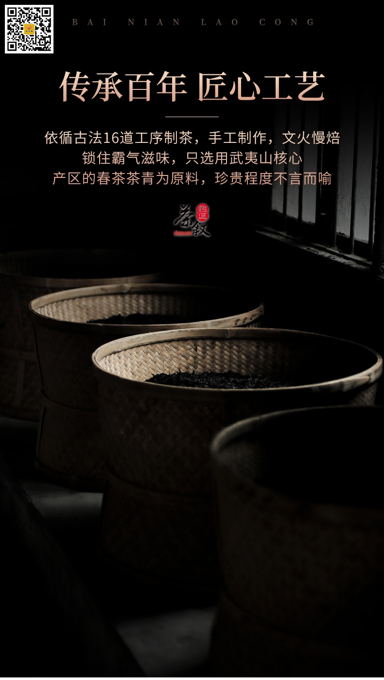 百年老丛高奢礼品茶制作工艺采用武夷岩茶传统炭焙工作制作而成
