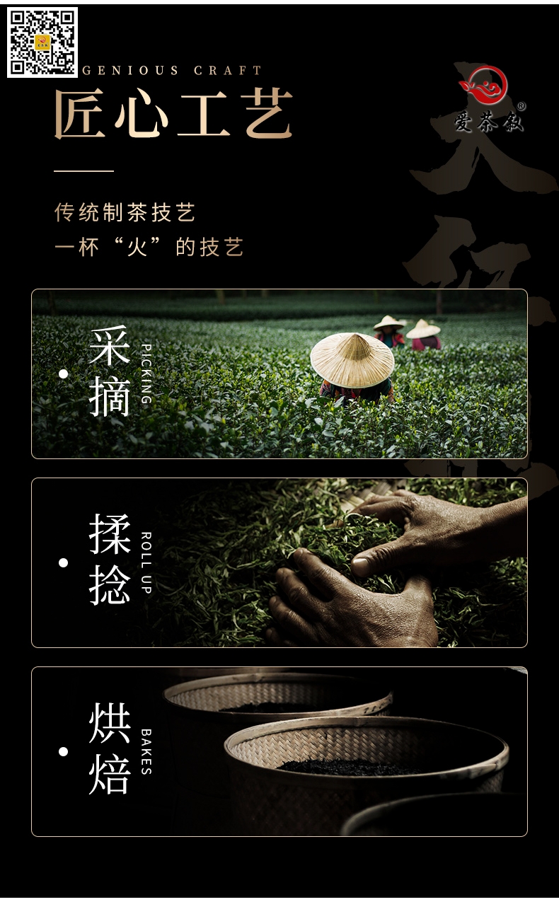 香迎大红袍制作工艺采用武夷岩茶传统制作工艺