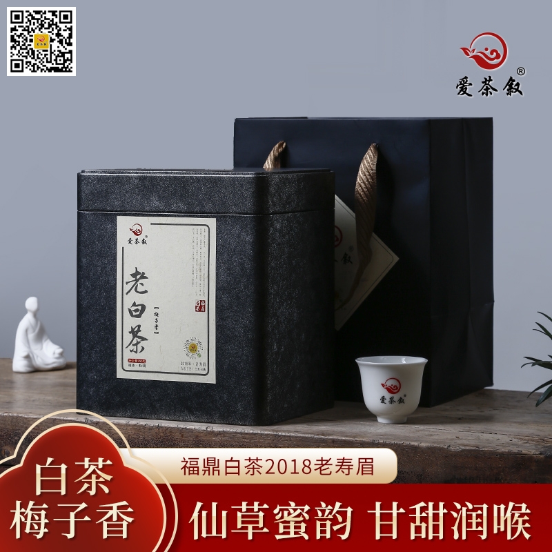梅子香老寿眉：2018年福鼎老白茶散茶250克铁罐装