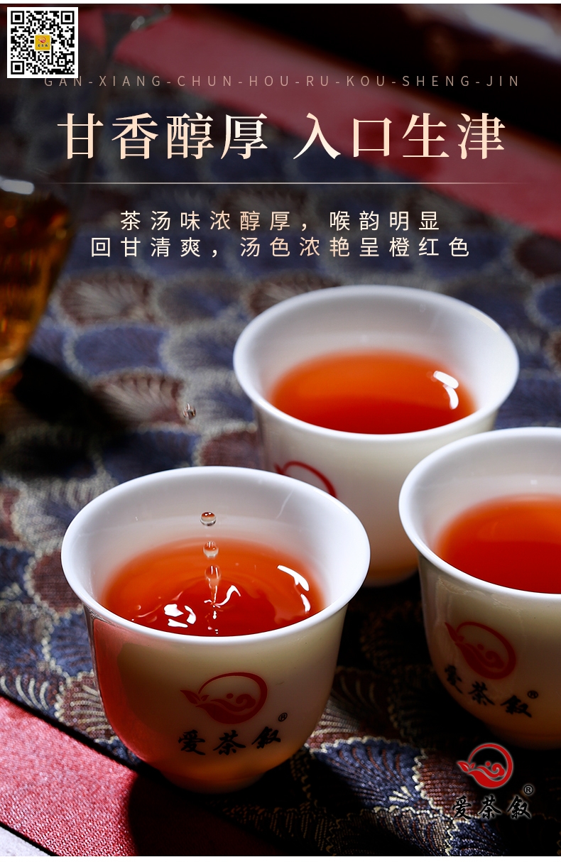 金奖水仙茶汤特征汤色橙红透亮