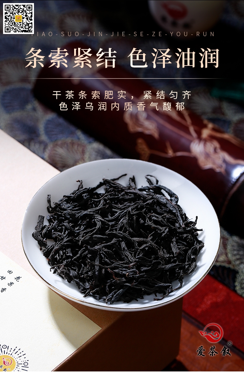 悦享正山小种红茶伴手礼茶干茶特征