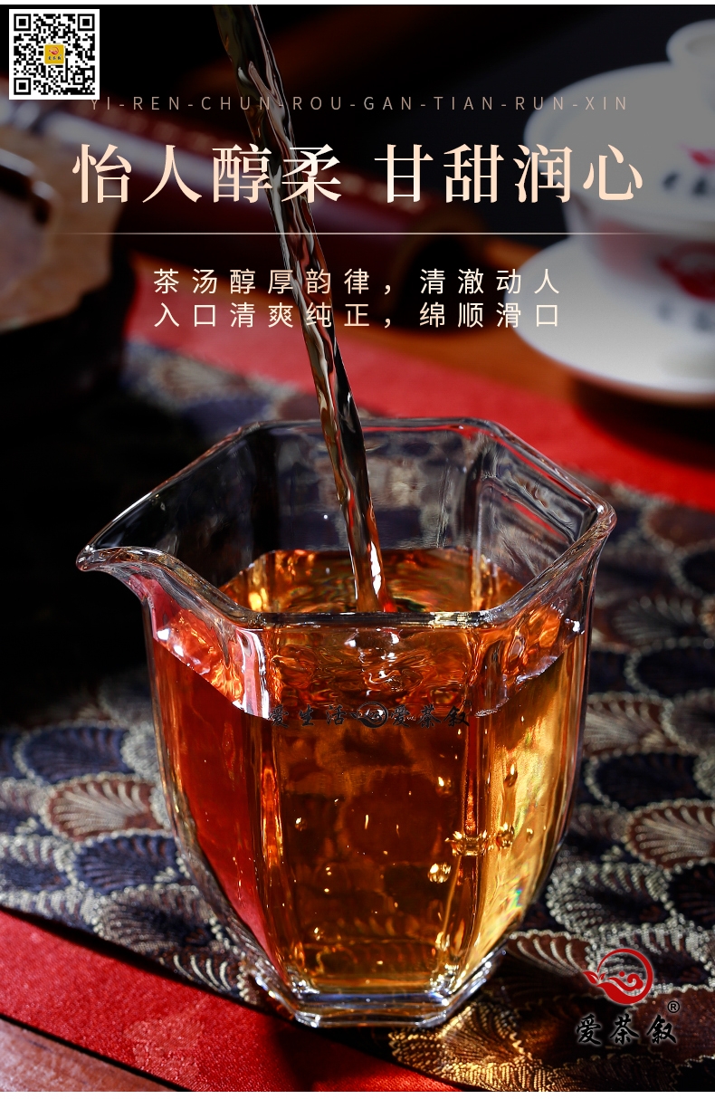 悦享正山小种红茶伴手礼茶汤色特征