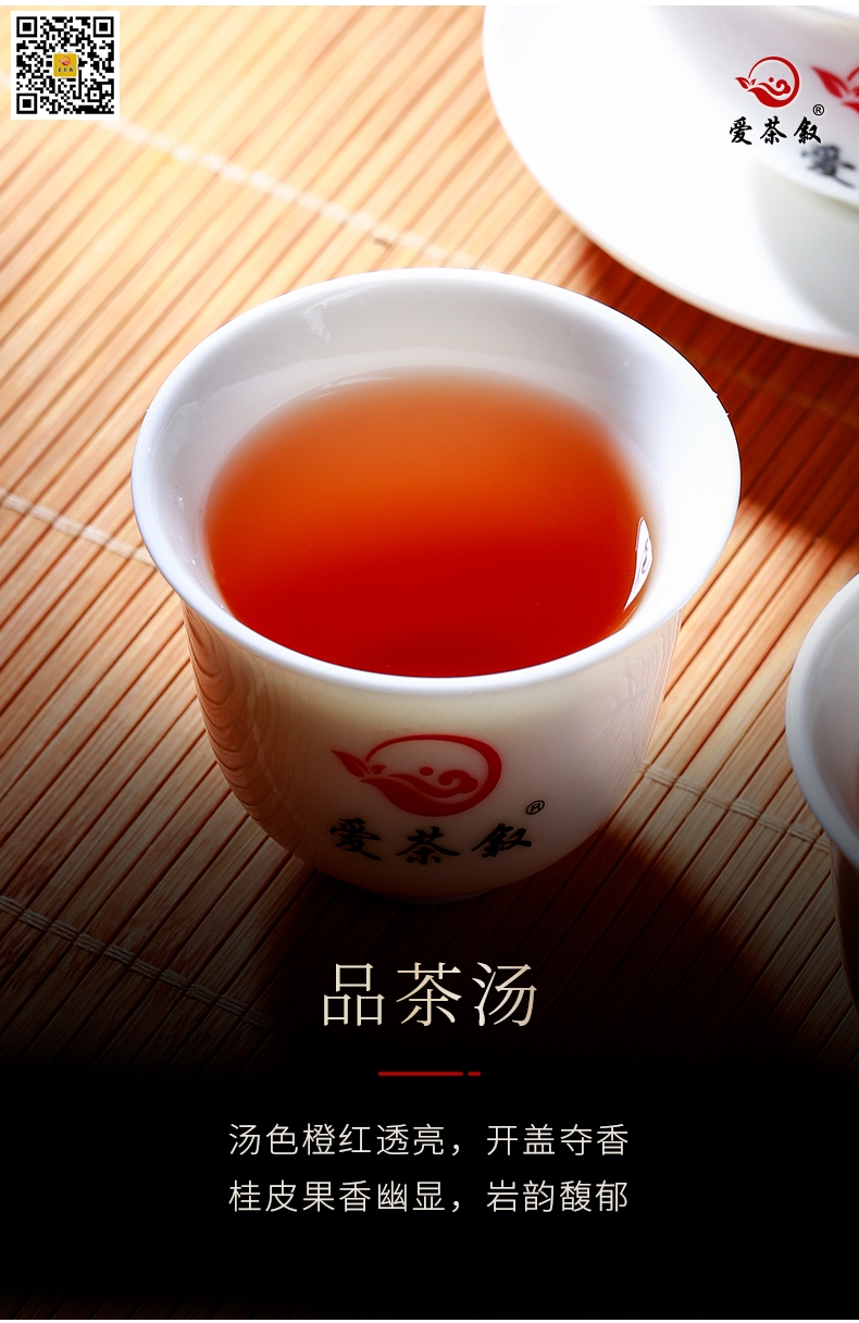 觅悦肉桂工作茶汤色特征橙红透亮
