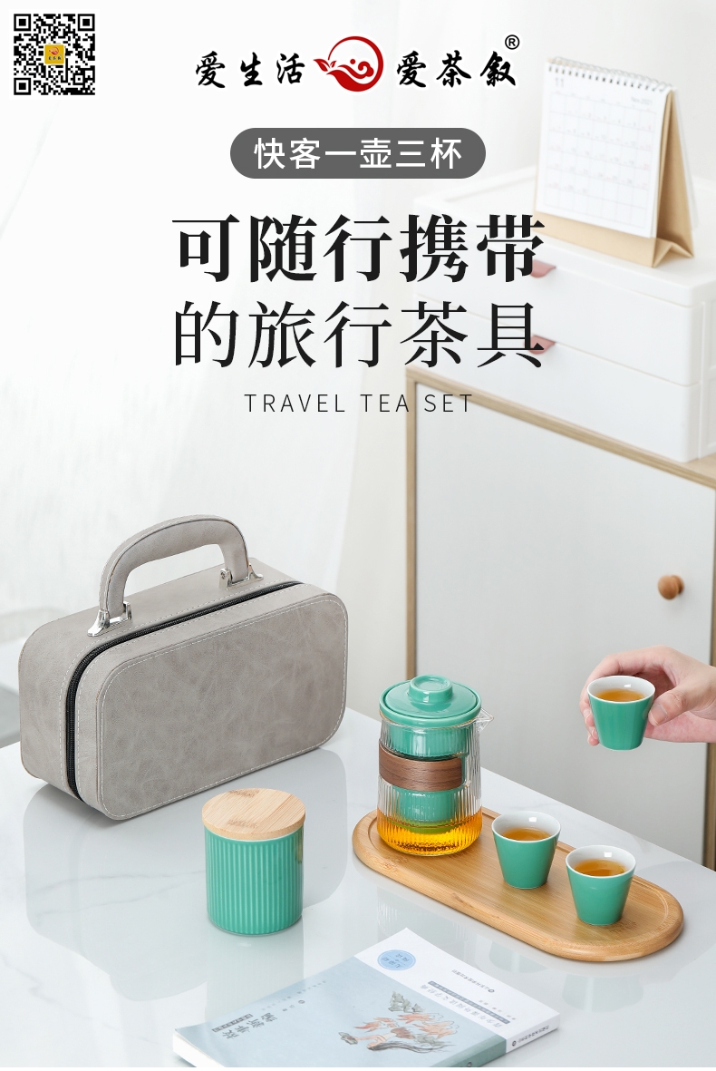 便携旅行茶具套装一壶三杯和一壶三杯一茶叶罐两种包装方式和六种颜色可选