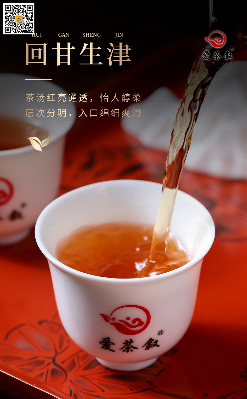 鸿途正山小种红茶汤色特征金黄透亮