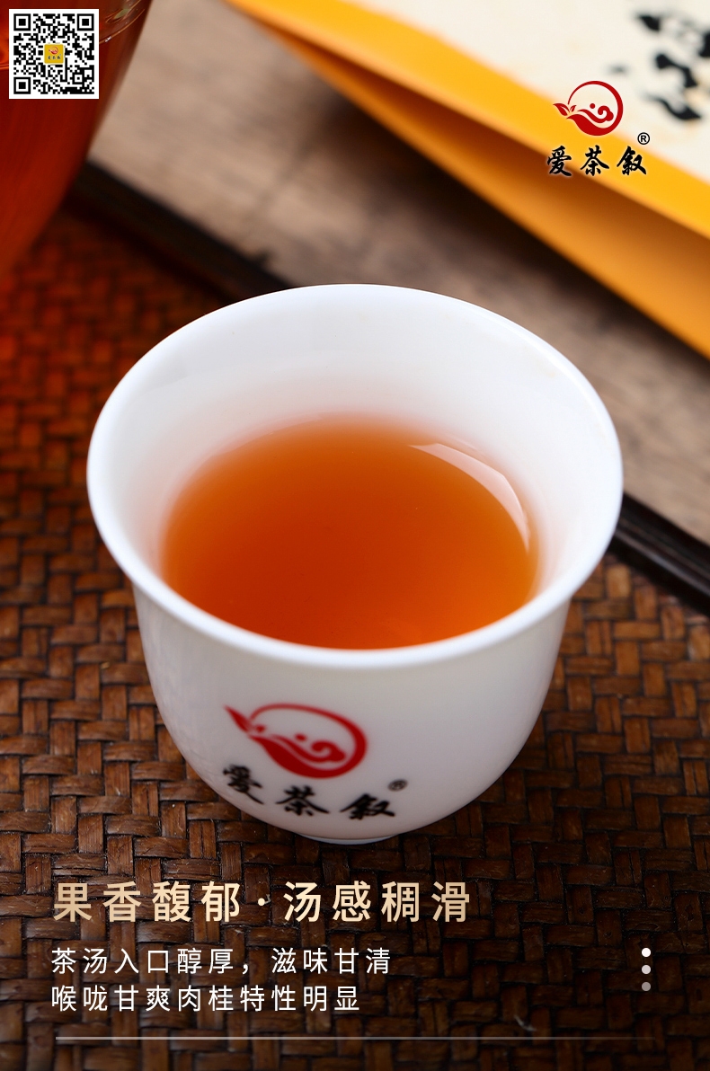 鸿途果香肉桂散茶250克铁罐装茶汤特征汤色橙黄透亮