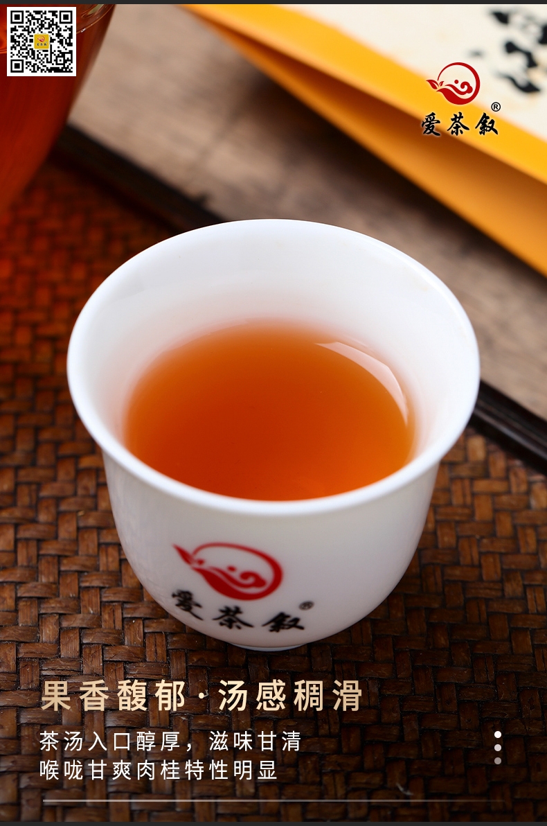 鸿途果香肉桂散茶3斤1500克大铁罐装茶汤特征汤色橙黄透亮