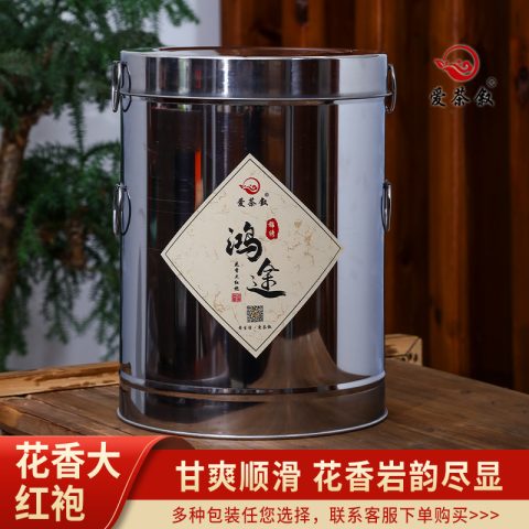 鸿途花香大红袍：散茶3斤大铁罐装 中火武夷岩茶 经济实惠口粮茶