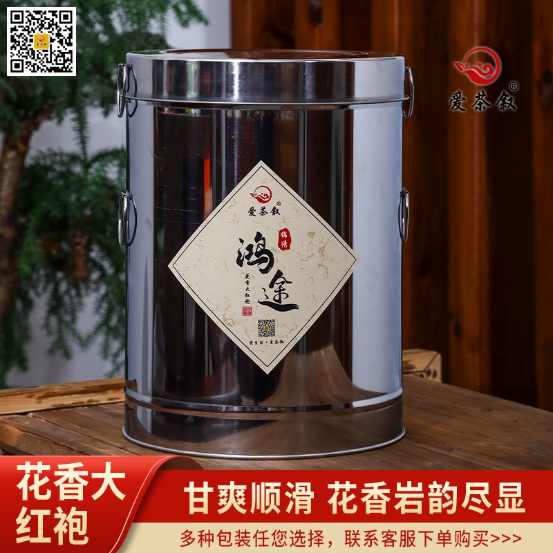 鸿途花香大红袍：散茶3斤大铁罐装 中火武夷岩茶 经济实惠口粮茶