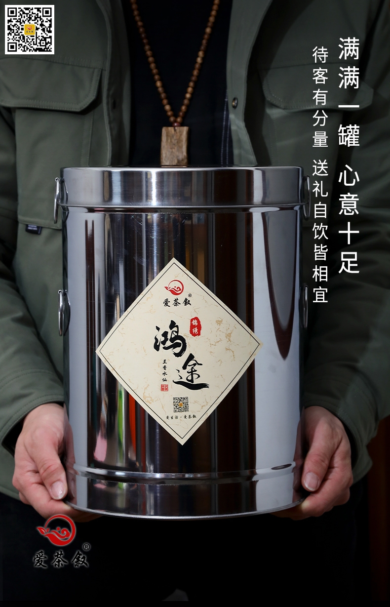 鸿途兰香水仙散茶3斤铁罐装经济实惠克作为自饮口粮茶也可以馈赠亲友