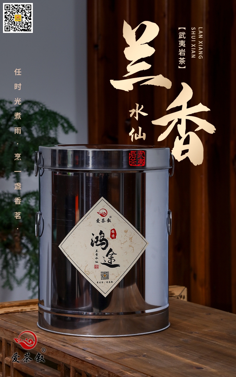 鸿途兰香水仙散茶3斤铁罐装经济实惠克作为自饮口粮茶也可以馈赠亲友