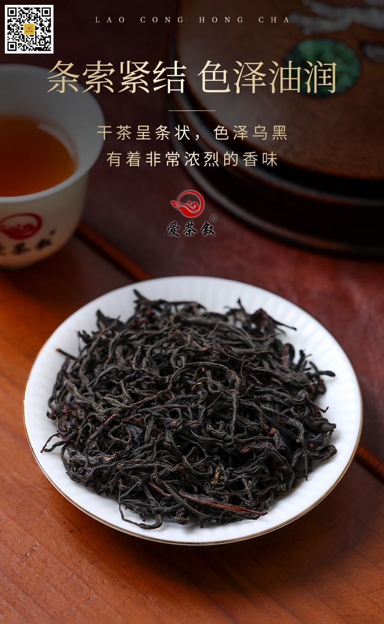 鸿途老丛红茶散茶半斤铁罐装干茶特征条索紧结扭曲色泽乌黑