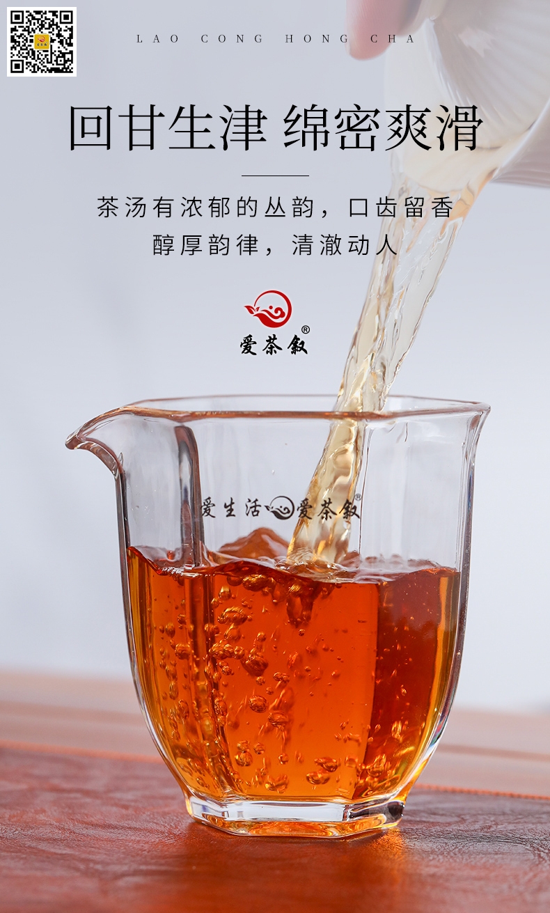鸿途老丛红茶散茶半斤铁罐装茶汤特征橙红清澈透亮