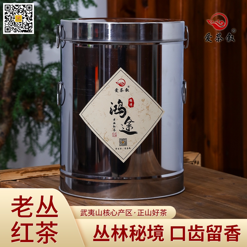 鸿途老丛红茶：散茶3斤大铁罐装 武夷山正山红茶 青苔丛香滋味醇厚