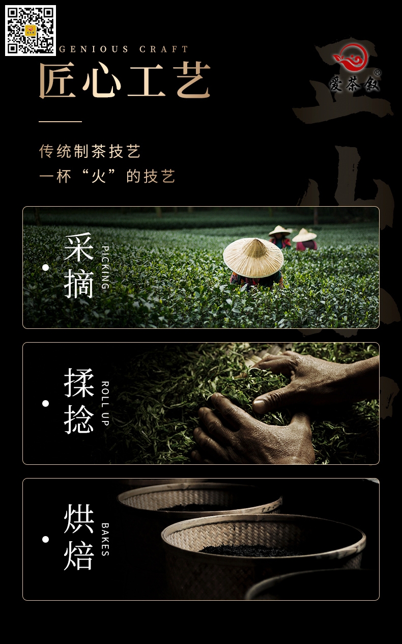 鸿途正山小种红茶散茶250克铁罐装制作工艺采用武夷山正山小种红茶制作工艺