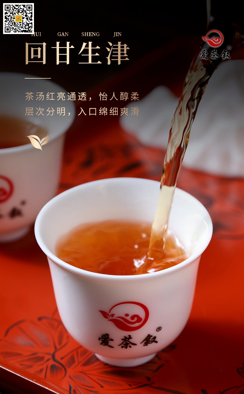 鸿途正山小种红茶汤色特征红亮通透醇柔怡人